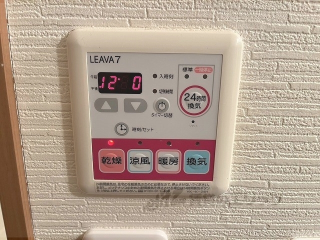その他設備　浴室乾燥機