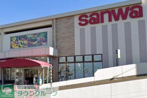 スーパー　sanwa上鶴間店（スーパー）まで860m