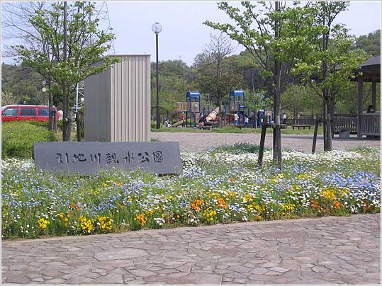 公園　引地台公園（公園）まで1032m