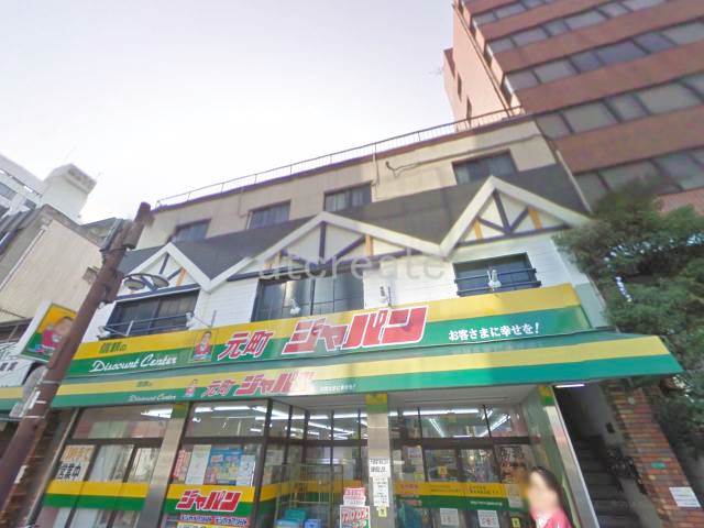 ショッピングセンター　ジャパン元町店（ショッピングセンター）まで223m