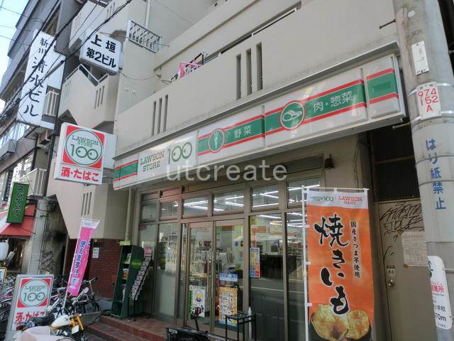 コンビニ　ローソンストア100浪速難波中店（コンビニ）まで183m