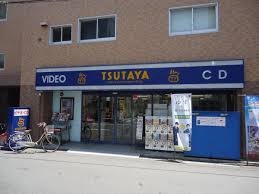 ショッピングセンター　TSUTAYA 塚本駅前店（ショッピングセンター）まで203m