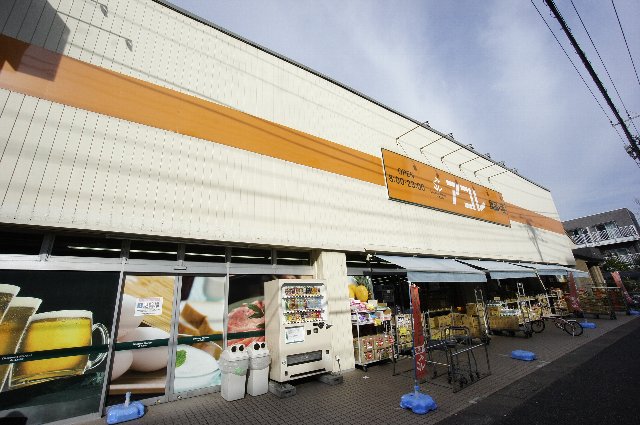 スーパー　アコレ 湊新田2丁目店（スーパー）まで523m
