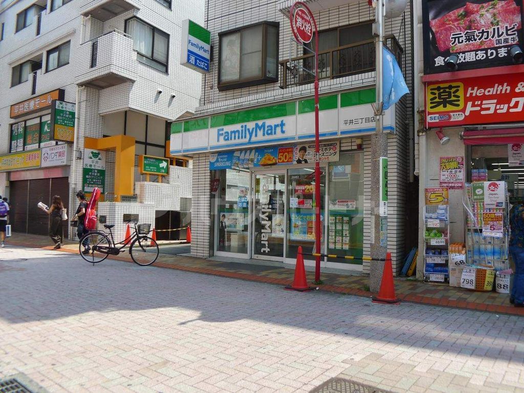 コンビニ　ファミリーマート平井三丁目店（コンビニ）まで140m