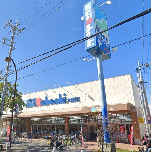 スーパー　スーパーマルハチ大庄店（スーパー）まで792m