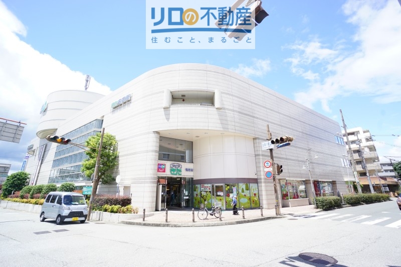 スーパー　コープ宝塚（スーパー）まで1126m