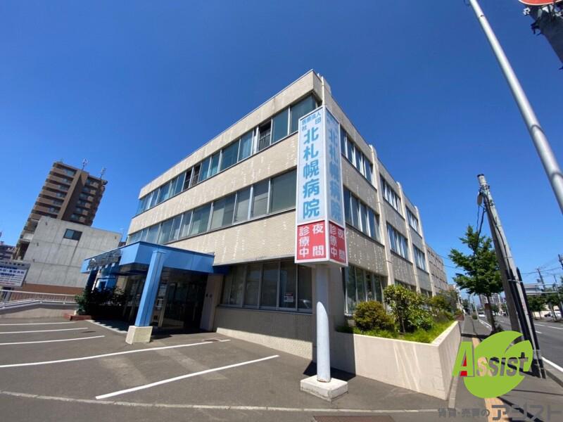 病院　医療法人社団北札幌病院（病院）まで491m