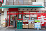スーパー　まいばすけっと 北品川1丁目店（スーパー）まで312m