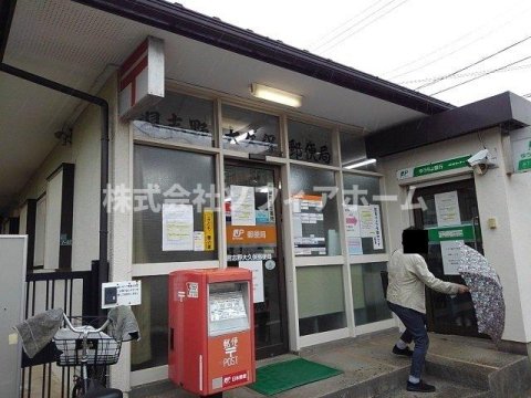 郵便局　習志野大久保東郵便局（郵便局）まで1448m