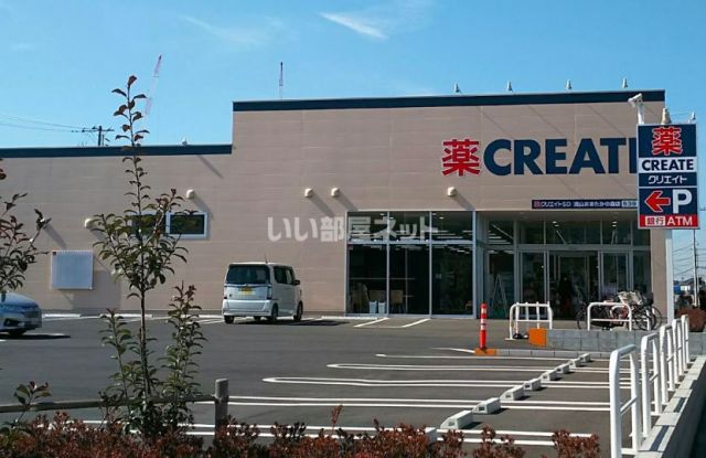 ドラックストア　クリエイトＳＤ　流山おおたかの森店（ドラッグストア）まで538m