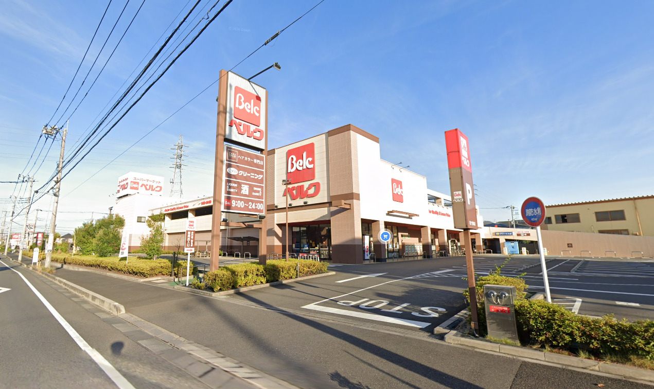 スーパー　ベルク八潮鶴ケ曽根店（スーパー）まで1154m