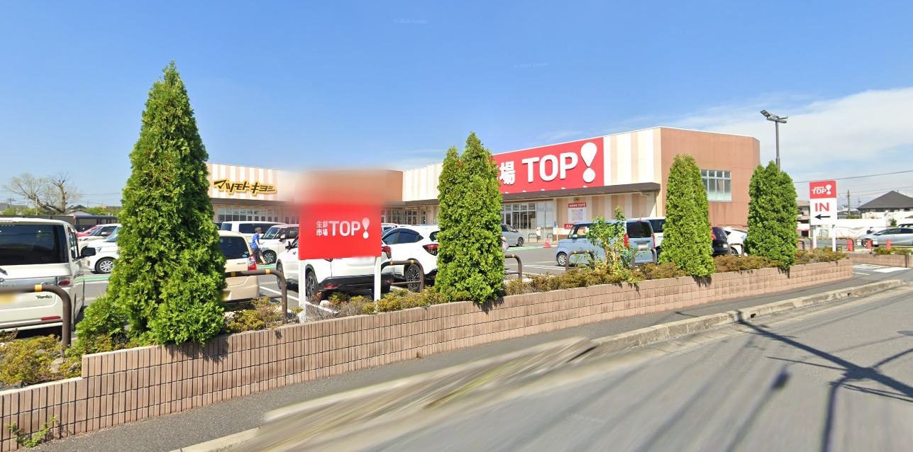 スーパー　マミーマート生鮮市場TOP八潮伊草店（スーパー）まで1370m