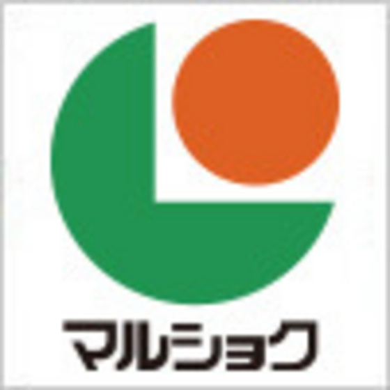 スーパー　マルショク那珂川店（スーパー）まで845m