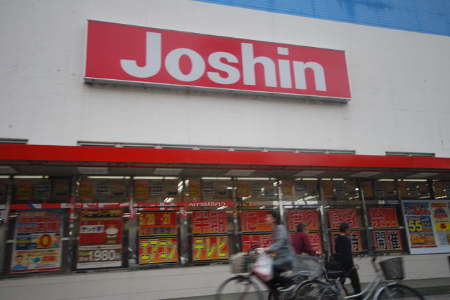 ホームセンター　ジョーシンくずは店（ホームセンター）まで487m