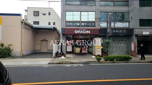 飲食店　キッチンオリジン 谷保店（飲食店）まで434m