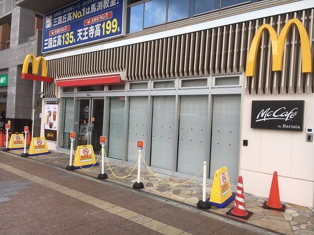飲食店　マクドナルド なかもず店（飲食店）まで304m