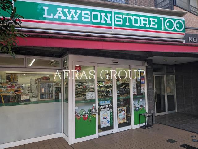 コンビニ　ローソンストア100 東神奈川店（コンビニ）まで145m
