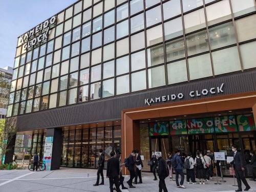 ショッピングセンター　KAMEIDO CLOCK(カメイドクロック)（ショッピングセンター）まで1839m