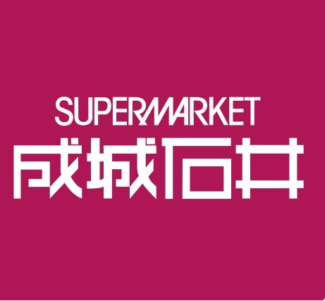 スーパー　成城石井トリエ京王調布店（スーパー）まで725m
