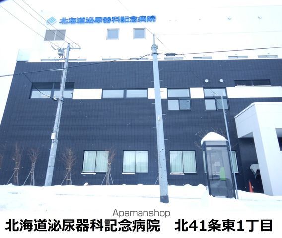 病院　北海道泌尿器科記念病院（病院）まで367m