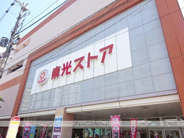 スーパー　東光ストアストア北区麻生店（スーパー）まで443m
