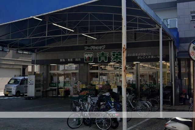 スーパー　スーパー青葉（スーパー）まで1195m
