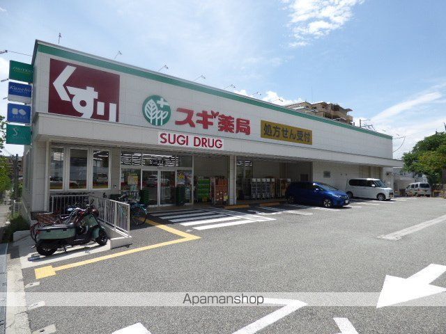 ドラックストア　スギドラッグ西緑丘店（ドラッグストア）まで1349m