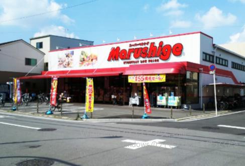 スーパー　マルシゲ 島之内店（スーパー）まで1408m