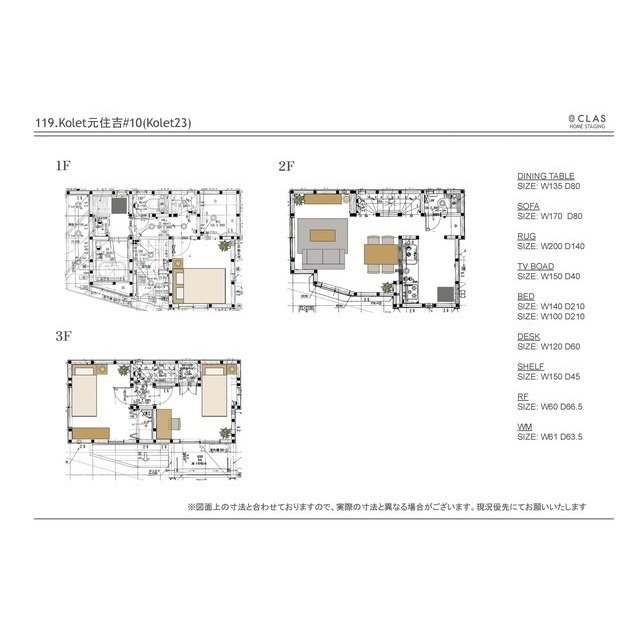 その他　家具レイアウト例