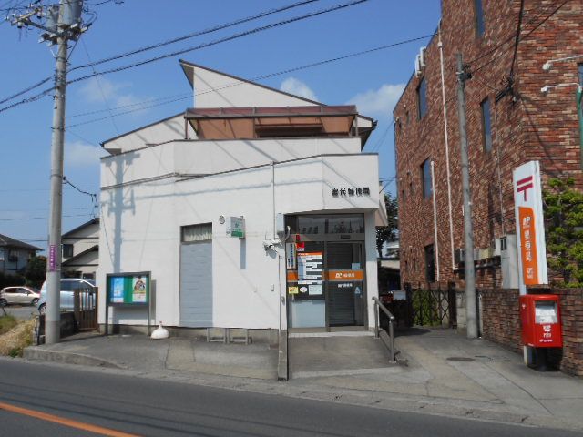 郵便局　宮代郵便局（郵便局）まで431m