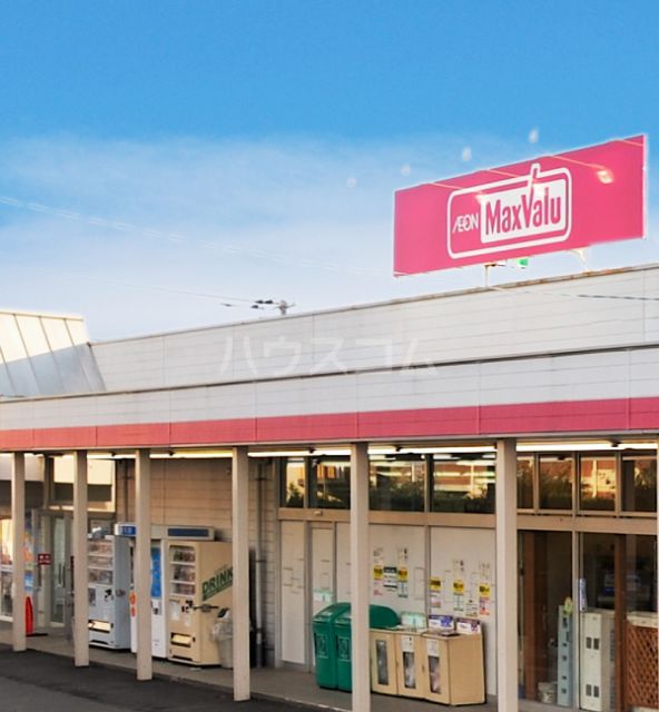 スーパー　マックスバリュ沼津原町店（スーパー）まで1625m
