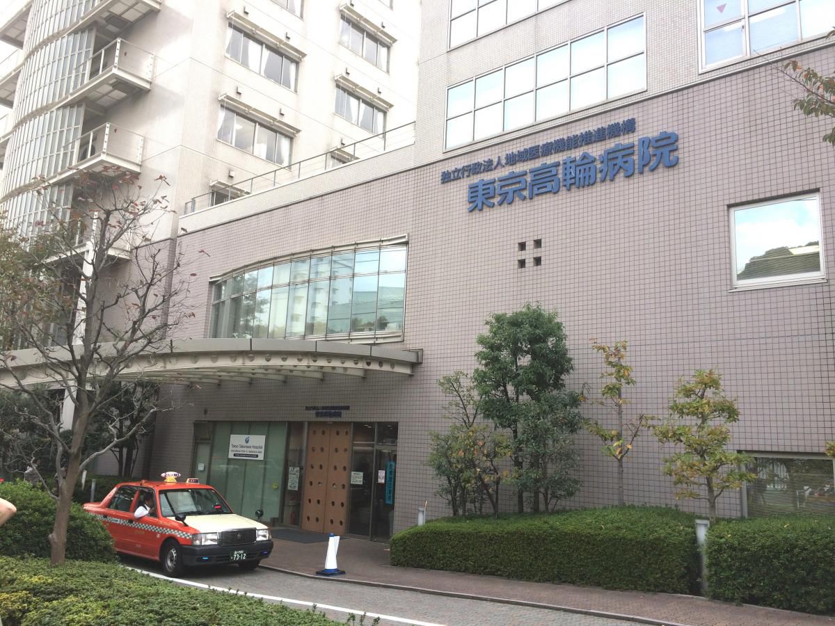 病院　JCHO 東京高輪病院（病院）まで1182m