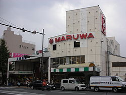 スーパー　【丸和小倉店】（スーパー）まで258m
