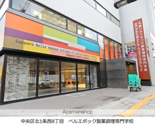 その他　ベルエポック製菓調理専門学校（その他）まで187m