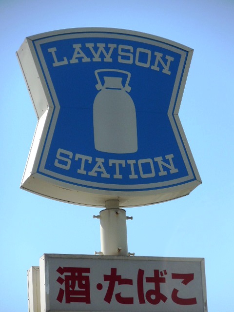 コンビニ　ローソン 尼崎大庄西町三丁目店（コンビニ）まで276m
