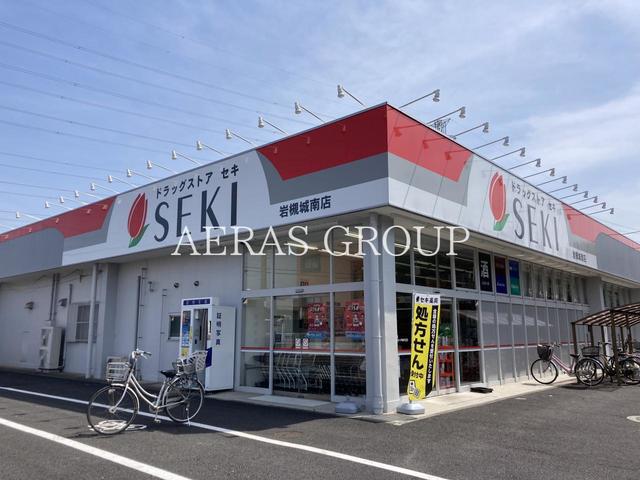 ドラックストア　ドラッグストアセキ 岩槻城南店（ドラッグストア）まで805m