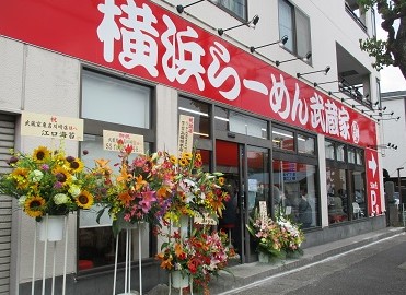 飲食店　武蔵家東名川崎店（飲食店）まで753m