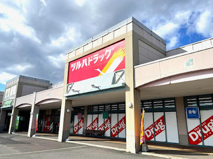 ドラックストア　ツルハドラッグ 平岡店（ドラッグストア）まで650m