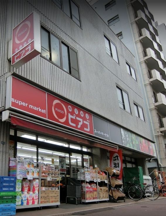 スーパー　miniピアゴ亀戸7丁目店（スーパー）まで274m