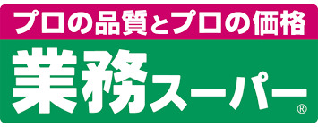 スーパー　業務スーパー 新大阪三国店（スーパー）まで317m