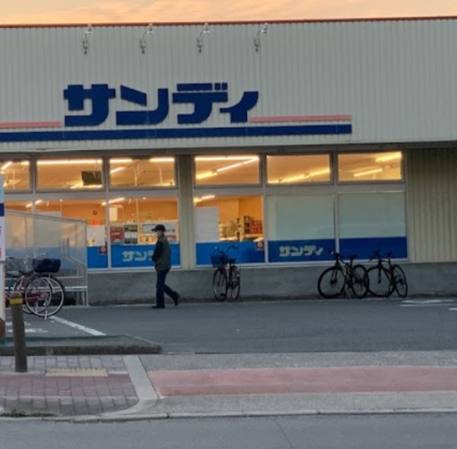 スーパー　サンディ平野南店、お安くお買い物（スーパー）まで529m