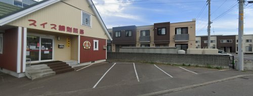 ドラックストア　スイス調剤薬局曙店（ドラッグストア）まで621m