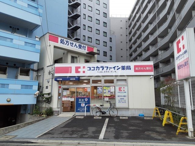 ドラックストア　ココカラファイン薬局 東邦大学大橋病院前店（ドラッグストア）まで1985m