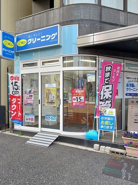 その他　ポニークリーニング信濃町店（その他）まで288m