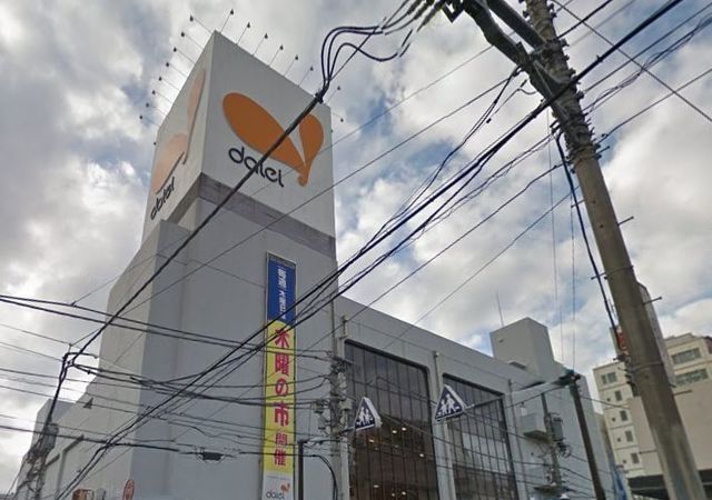 スーパー　ダイエー湘南台店（スーパー）まで555m