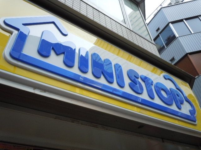 コンビニ　ミニストップ（コンビニ）まで26m