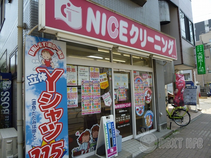その他　NICEクリーニング（その他）まで197m
