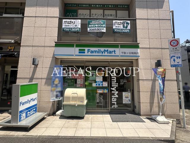 コンビニ　ファミリーマート 千駄ヶ谷鳩森店（コンビニ）まで229m