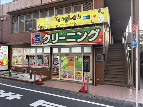その他　クリーニンググッド 鷺沼西店（その他）まで325m