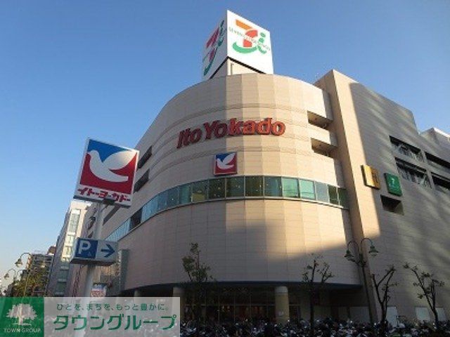 スーパー　イトーヨーカドー大森店（スーパー）まで531m
